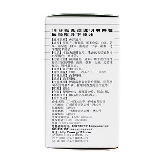 鼻舒适片(薄膜片)
