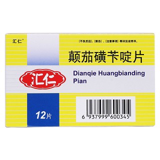 颠茄磺苄啶片(汇仁)