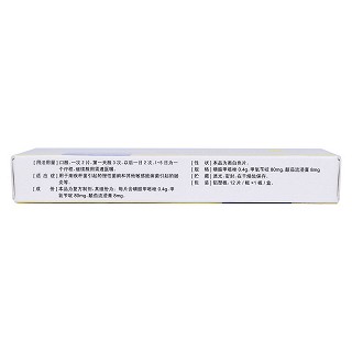 颠茄磺苄啶片功效作用厂家