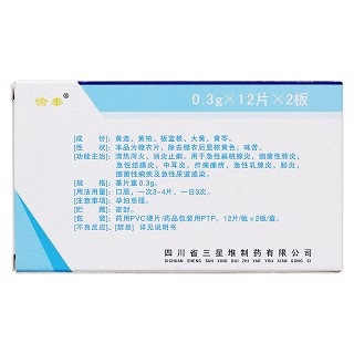 炎可宁片(三星堆)