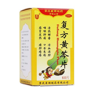 复方黄芩片(星湖)