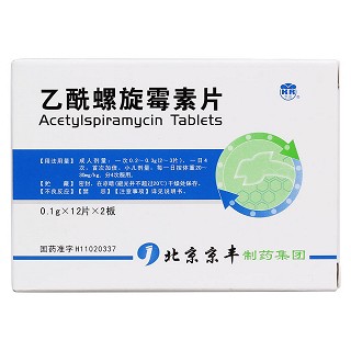 乙酰螺旋霉素片价格