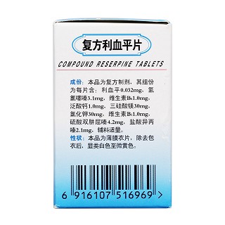 复方利血平片(亚宝)