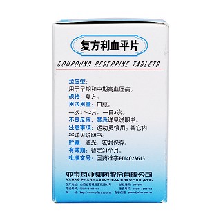 复方利血平片(100s)
