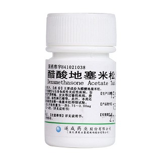 醋酸地塞米松片(遂成)