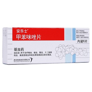 甲苯咪唑片(安乐士)