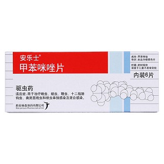 甲苯咪唑片价格
