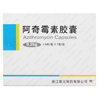 阿奇霉素胶囊价格