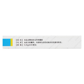 阿奇霉素胶囊(0.25g*6粒/盒)