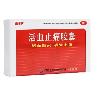 活血止痛胶囊(百神)