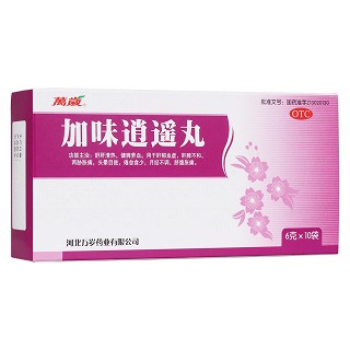 加味逍遥丸(万岁)