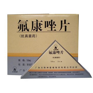 氟康唑片(太阳神)