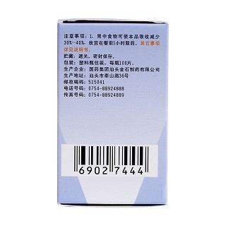 卡托普利片(25mg*100s)