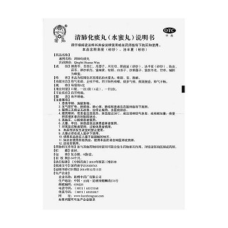 清肺化痰丸功效作用厂家