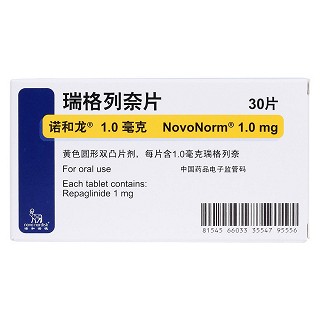 瑞格列奈片价格