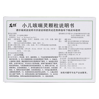 小儿咳喘灵颗粒