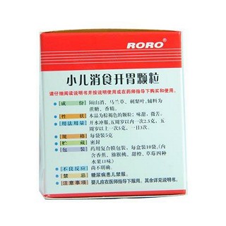 小儿消食开胃颗粒价格