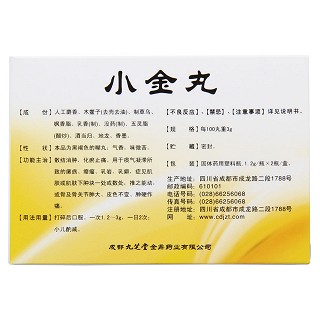 小金丸(1.2g*2瓶)