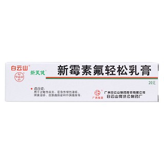 新霉素氟轻松乳膏价格