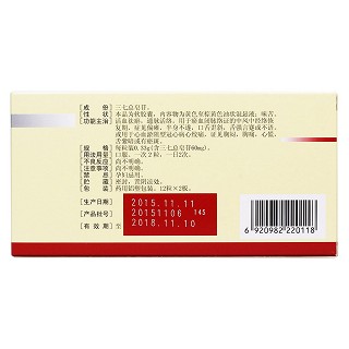 血塞通软胶囊(理洫王)