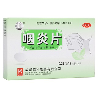 咽炎片(森科)