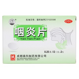 咽炎片价格