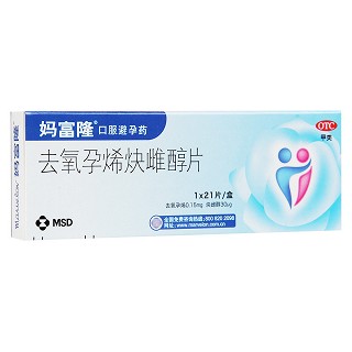 去氧孕烯炔雌醇片(妈富隆)