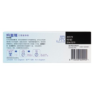 去氧孕烯炔雌醇片(妈富隆)