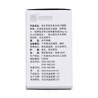 盐酸乙胺丁醇片功效作用厂家