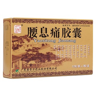 腰息痛胶囊(康奇力药业)