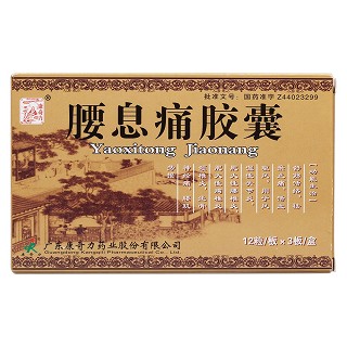 腰息痛胶囊价格