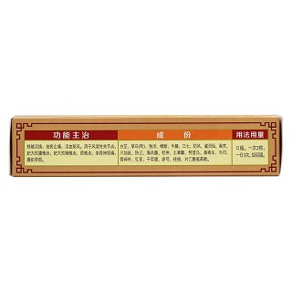腰息痛胶囊(12s*3板)
