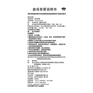 益母草膏功效作用厂家