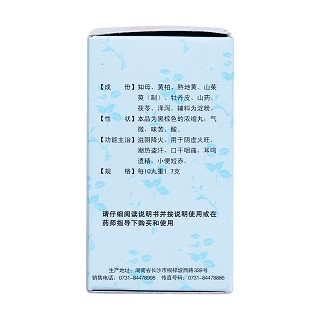 知柏地黄丸(九芝堂)