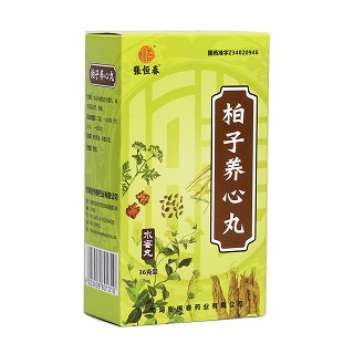 柏子养心丸(张恒春)