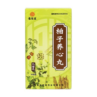 柏子养心丸价格