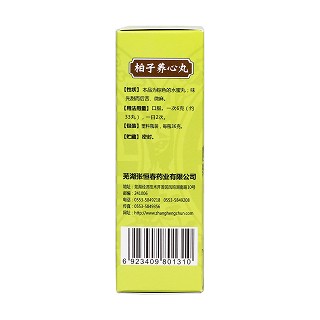 柏子养心丸(36g)