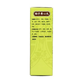 柏子养心丸功效作用厂家