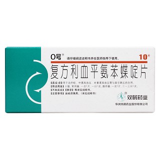 复方利血平氨苯蝶啶片价格