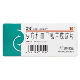 复方利血平氨苯蝶啶片(北京降压0号)