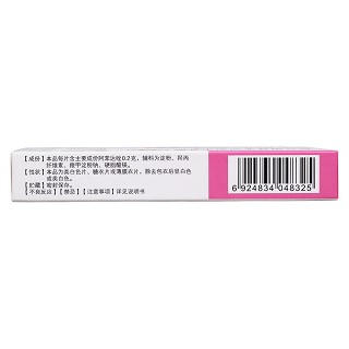 阿苯达唑片(中佳)