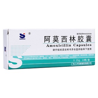 阿莫西林胶囊