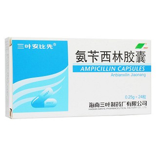氨苄西林胶囊(三叶制)