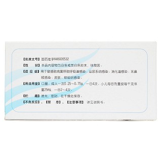 氨苄西林胶囊(三叶制)