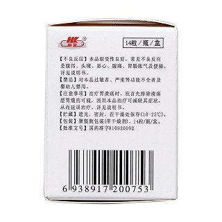 奥美拉唑肠溶胶囊(20mg*14粒/盒)