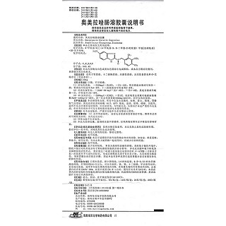 奥美拉唑肠溶胶囊功效作用厂家