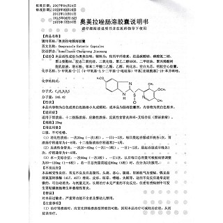奥美拉唑肠溶胶囊功效作用厂家