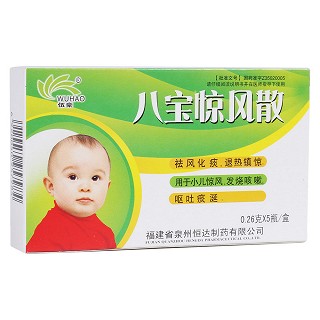 八宝惊风散(泉州恒达)
