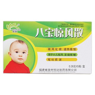 八宝惊风散价格