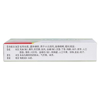 八宝惊风散(0.26g*5瓶)